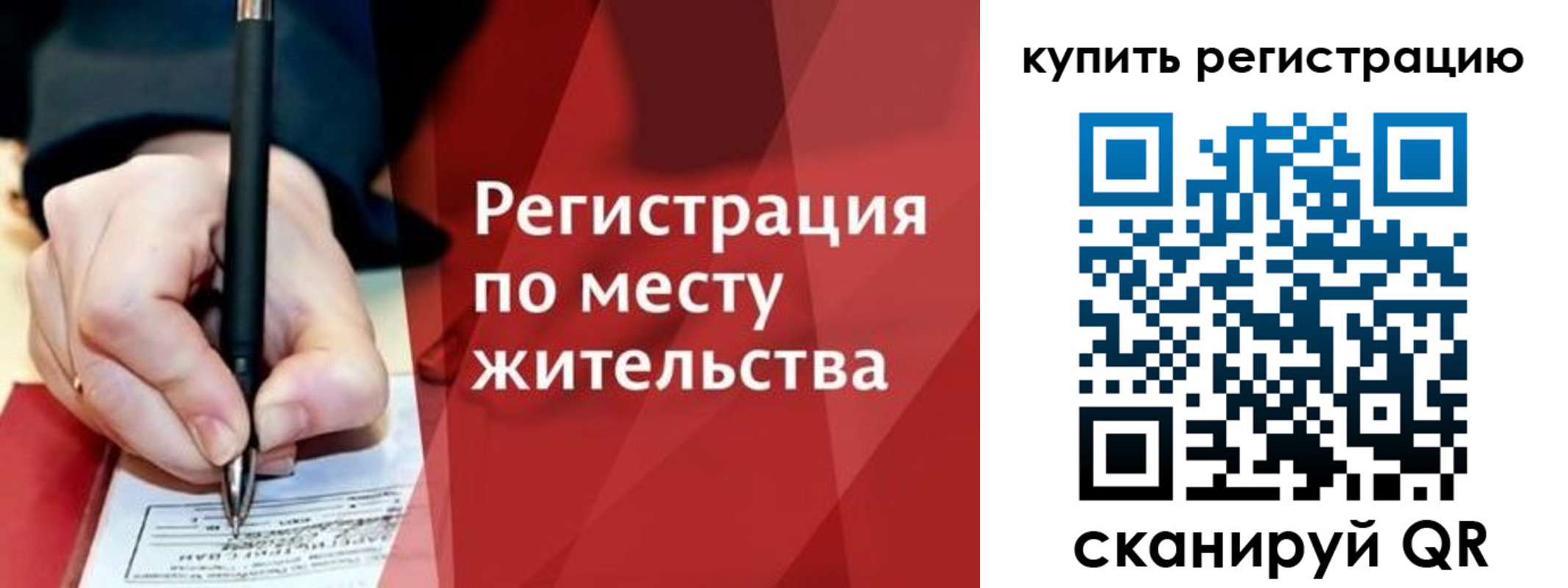 временная регистрация для всех в Петров Вале