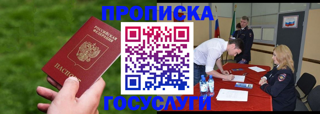 где прописаться в Петров Вале