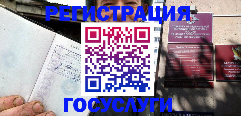 прописка поиск в Петров Вале