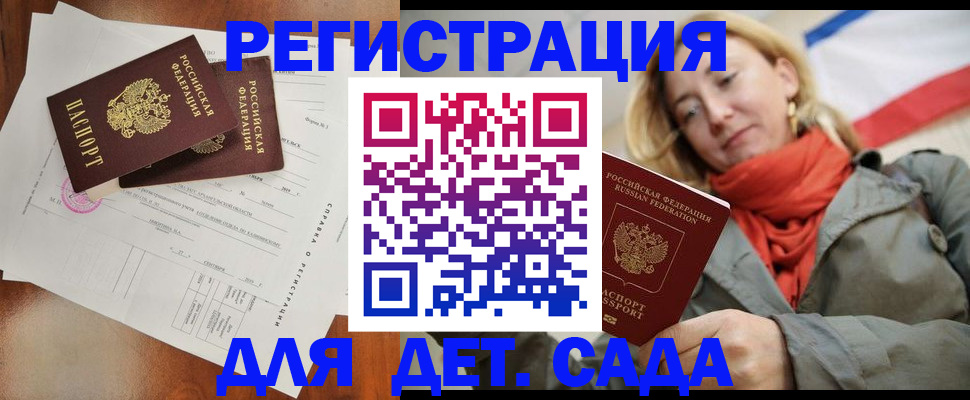временная регистрация госуслуги в Петров Вале
