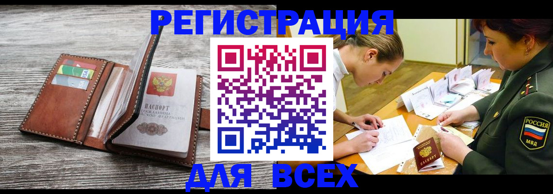 прописка для школы в Петров Вале