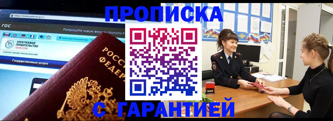 временная регистрация надежно в Петров Вале